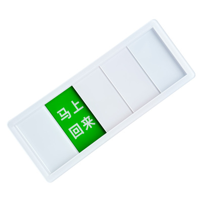 员工岗位牌去向状态亚克力标识牌