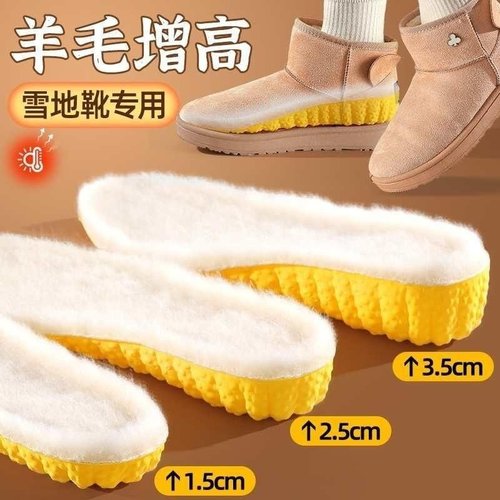 内增高保暖鞋垫男女隐形不累脚羊毛加绒加厚棉马丁靴雪地靴专用冬