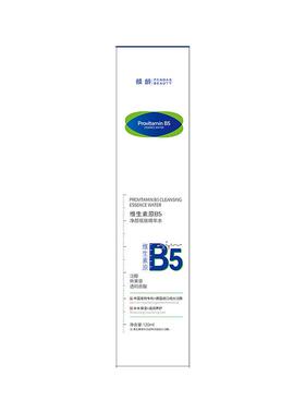 B5积雪草水乳套装正品敏感肌泛红晒伤补水保湿修护神经酰胺爽肤水
