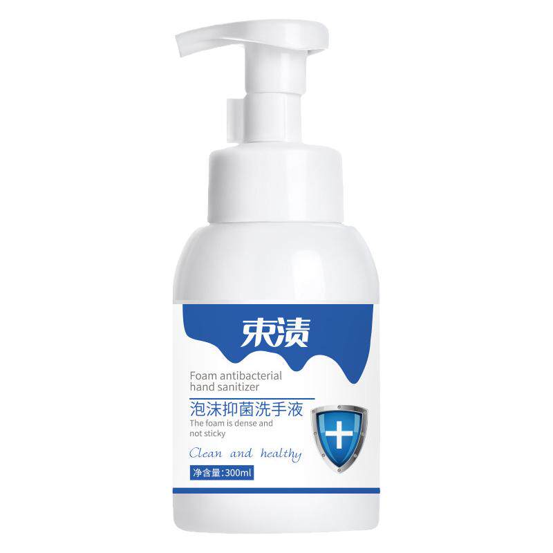 束渍便携抑菌泡沫洗手液泡沫型消洗手液