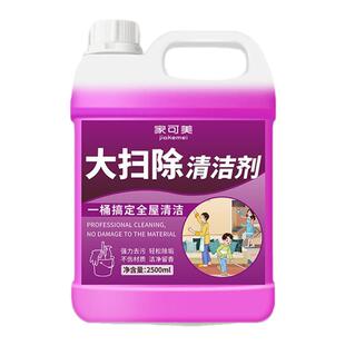 家政保洁专用大扫除清洁剂强力去污渍家用厨房多功能泡沫清洗剂￥