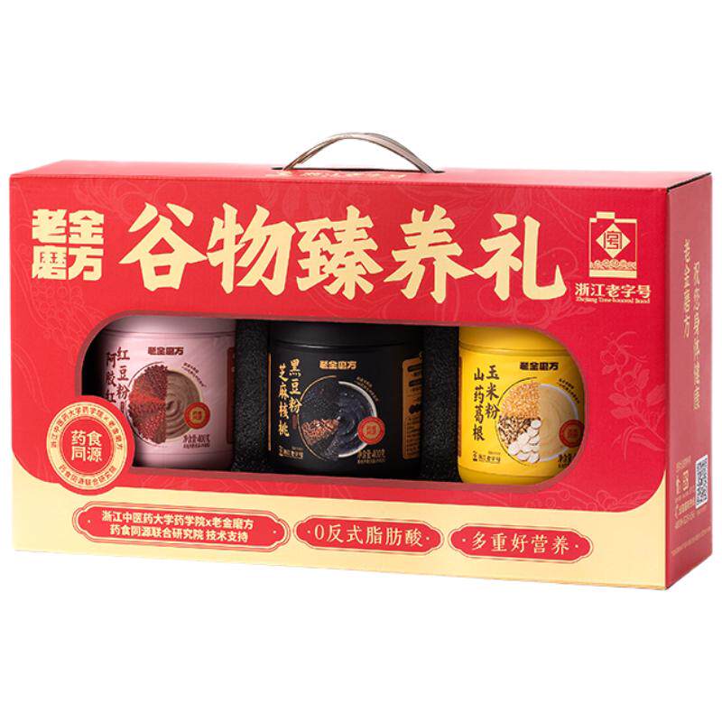 老金磨方谷物甄养礼3罐共1200g