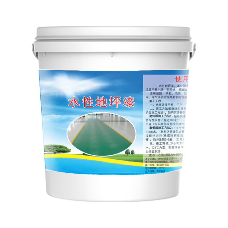 双铭联水性水泥地面漆翻新改色
