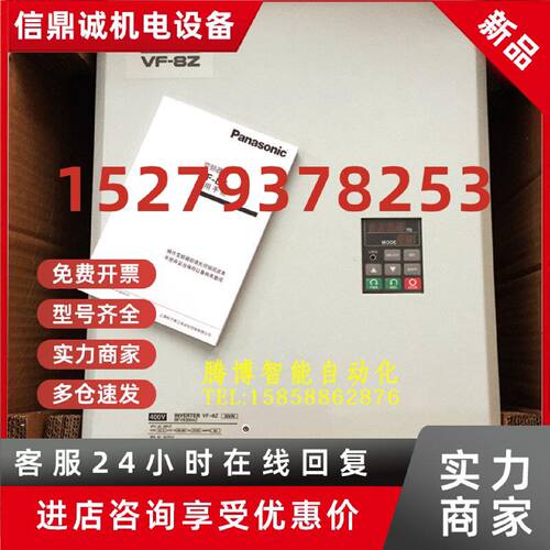 议价100%全新原装松下变频器 BFV83004Z VF-8Z 30KW 380V 现货