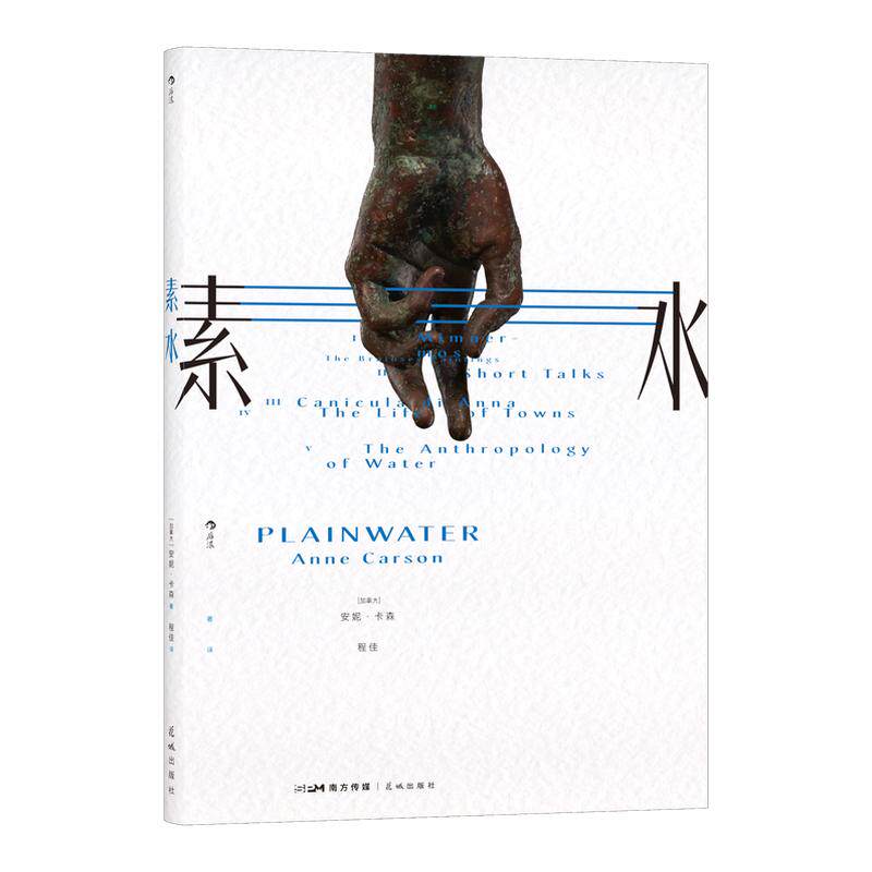 【2026年诺贝尔文学奖得主获奖作品】素水 安妮卡森散文集 搭诗选 红的自传+丈夫之美+若非冬季 萨福断章 温柔又锋利的哀歌正版