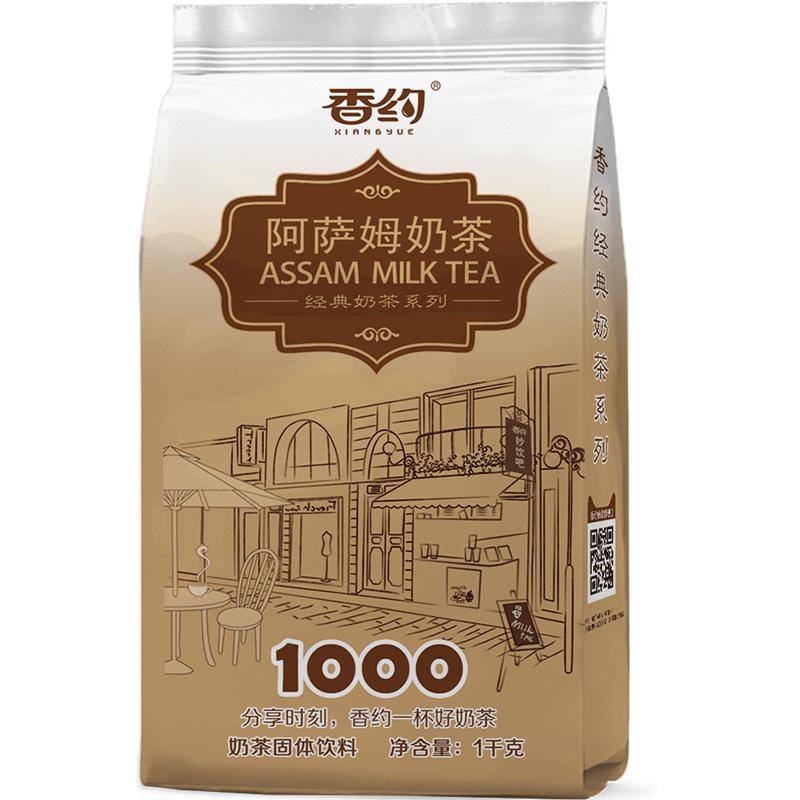 香约奶茶阿萨姆专用原材料