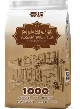 香约奶茶阿萨姆专用原材料