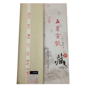 加厚檀皮生宣纸半生熟三尺四尺书法考级六尺对开写意国画作品专用