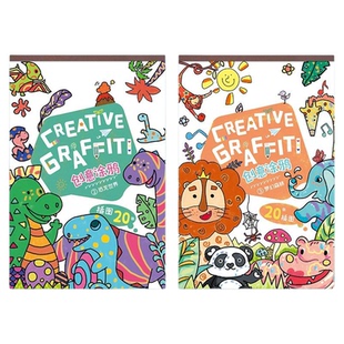 儿童涂画填色本涂鸦本幼儿园宝宝画画涂色本子8k绘画本马克笔专用绘画本绘画纸素描本美术生专用手绘本画画书