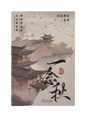 忆江南古风豆豆本贴纸