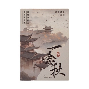 朝雨 忆江南古风豆豆本贴纸中国风古诗词书法素材手帐diy装饰贴画