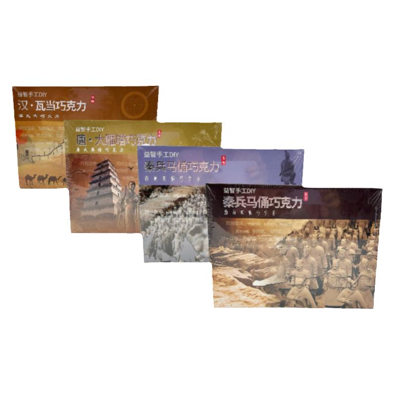 西安秦兵马俑巧克力手工DIY益智创意考古生日礼盒唐大雁塔汉瓦当