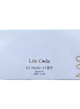 莱芙蔻ST因子蜂王浆冻干粉含片生命密码上海康亨园正品30粒st因子