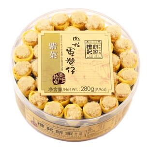 澳门礼记饼家肉松蛋卷仔特产手信海苔杏仁饼干零食小吃 休闲食品