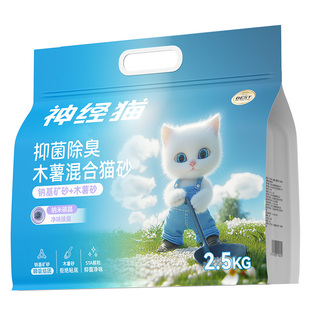木薯猫砂植物矿砂豆腐砂除臭无尘不粘底膨润土砂混合沙包邮20公斤