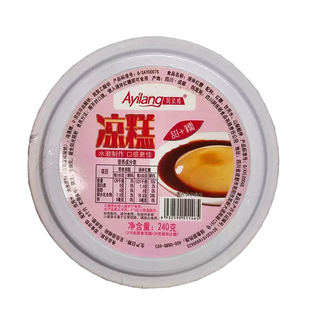 阿依郎即食凉糕四川特产甜糯夏季小吃红糖冰粉凉虾小碗装家用手工