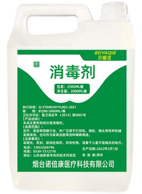 98%工业酒精清洗桶装98度乙醇酒精灯火锅拔火罐专用兑汽车玻璃水