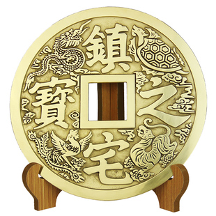 铜钱纯铜钱币镇宅之宝大号摆件招财进宝挂件客厅装饰店铺开业送礼