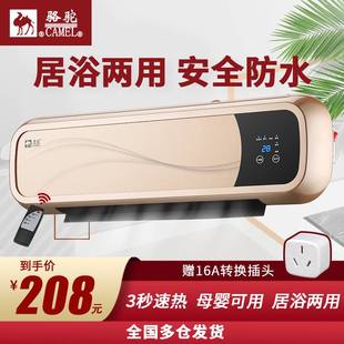 骆驼3000瓦暖风机家用浴室壁挂取暖器电暖风防水省电暖气包邮