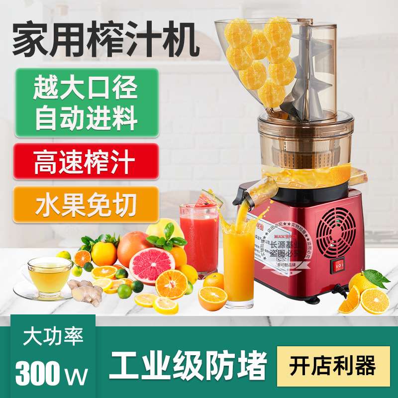 麦可酷商用原汁机 大口径防堵渣果汁机 渣汁分离大功率果汁榨汁机