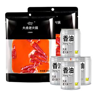 大虎老火锅重庆牛油底料特辣锅底家用调料450g*4+香油*4罐送礼袋