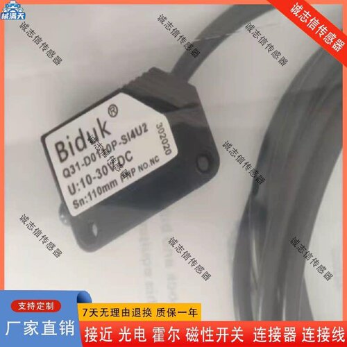 议价必得客光电Q31D0110PSI4U2D0800PD0800NL4000PL0700P传感器适