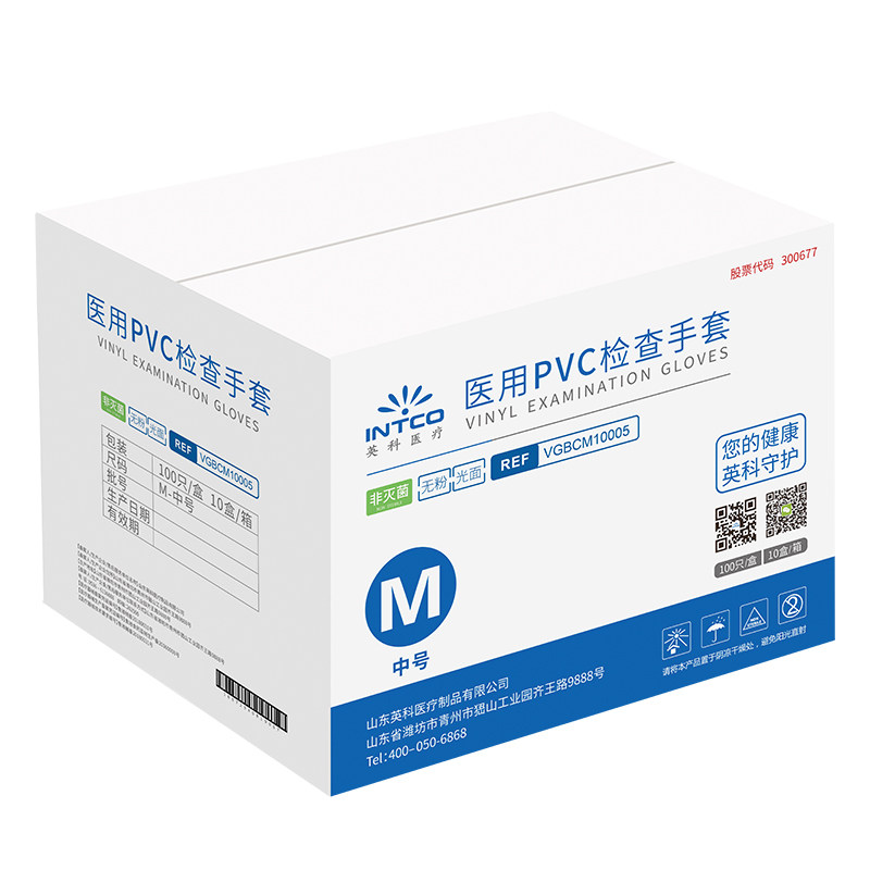 【英科医疗】整箱!医用PVC手套