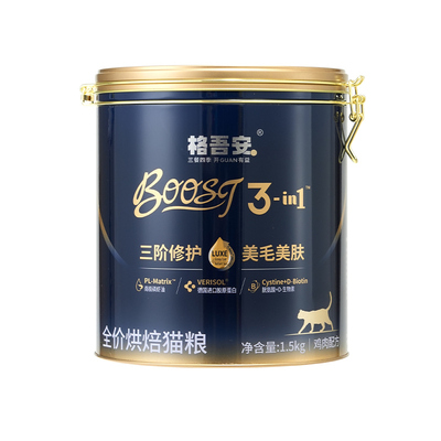 格吾安烘焙猫粮磷虾油注芯美毛