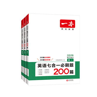 一本高中英语阅读理解与完形填空