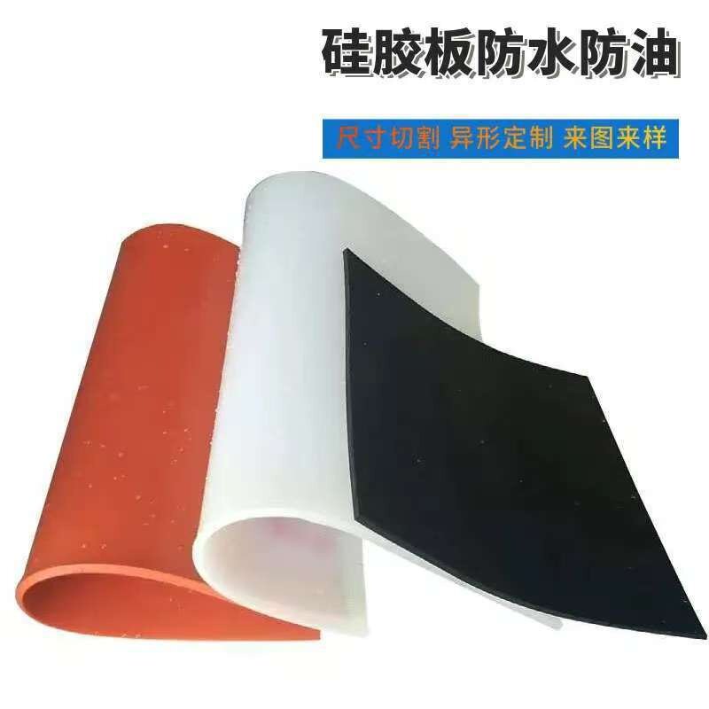 硅胶板耐高温硅胶垫片工业白色皮平垫密封垫硅橡胶加工抗撕裂零切