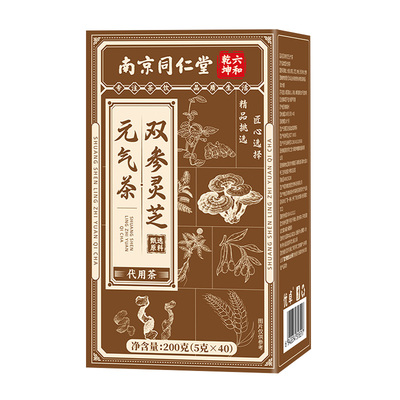 【24小时1000+】双参灵芝元气茶