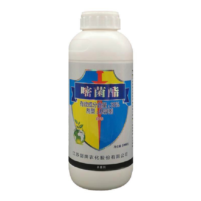 剑牌剑优30%嘧菌酯杀菌剂