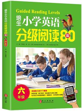 培生小学英语分级阅读80篇