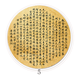 自粘式般若波罗密 圆形 简约心经客厅圆形禅意壁画中国风茶社玄关