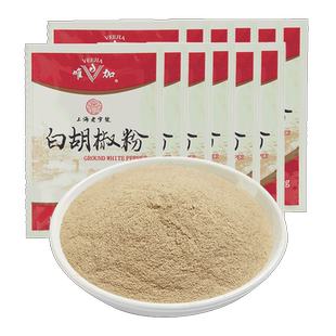 唯加白胡椒粉10g多袋老上海馄饨猪肚鸡调料粉烧烤蘸料家用调味品