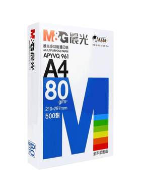 广东省速达M＆G/晨光a4打印纸