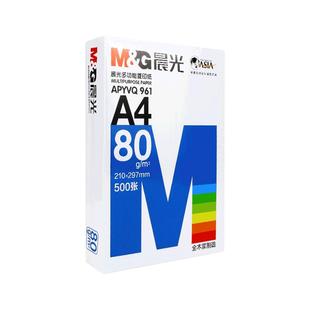 【东莞发货、省内速达】晨光a4打印纸复印纸a4纸70g80克白纸b5a5纸单包一包500张草稿纸a3整箱批发办公用品