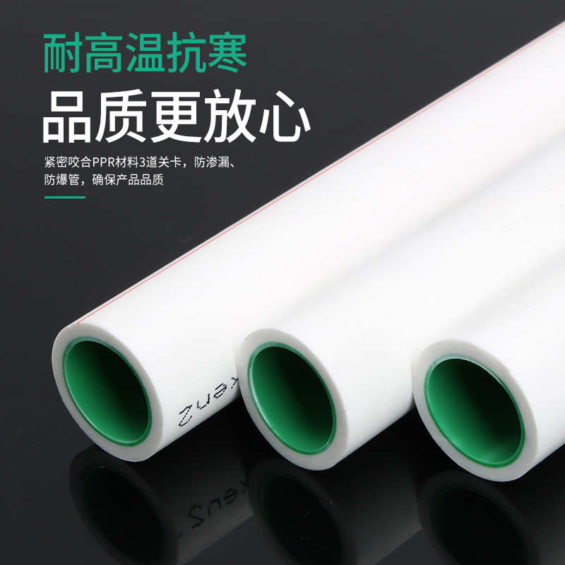 PPR冷热水管管件管材配件4分20管子6分25自来水接头家用热熔管材