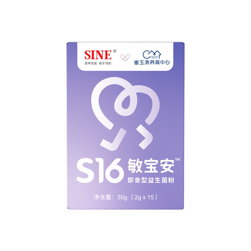 SINE信谊 崔玉涛团队共研S16敏宝安益生菌儿童成人喷嚏换季