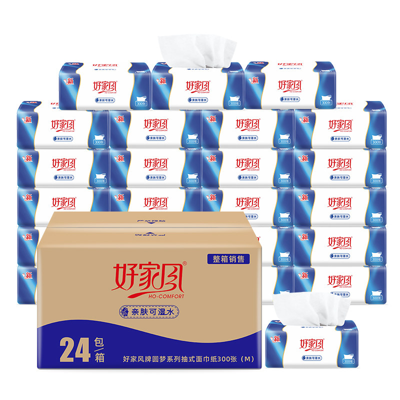 正品好家风卫生纸300张24包纸箱包装家庭装纸巾抽纸185*127餐巾纸