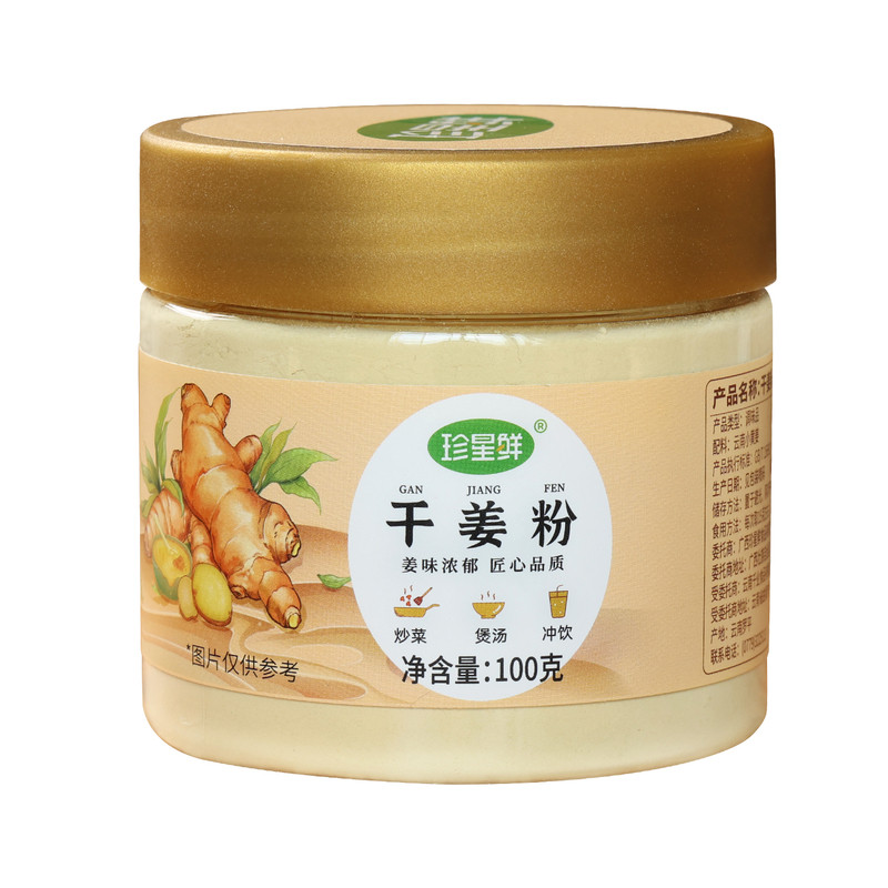 珍星鲜干姜粉官方旗舰店云南小黄姜干姜粉食用姜茶汤炒菜去腥调料