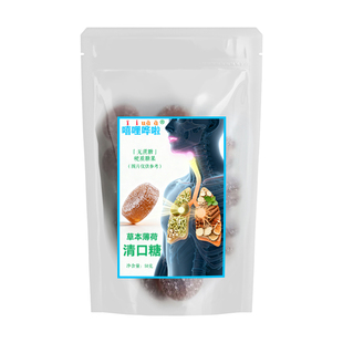 IIUAA【无糖型】成人戒槟榔神器润喉薄荷糖果替代品槟榔草本护口