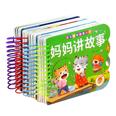 全套4册撕不烂宝宝睡前故事书绘本0到3岁 1一2-3岁婴儿早教书幼儿启蒙故事书一岁半两岁宝宝婴儿书籍0-3岁 益智书本硬壳纸板读物