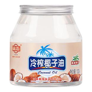 文笔塔椰子油1000ml海南天然纯正冷榨压榨生酮烘焙食用油护发护肤