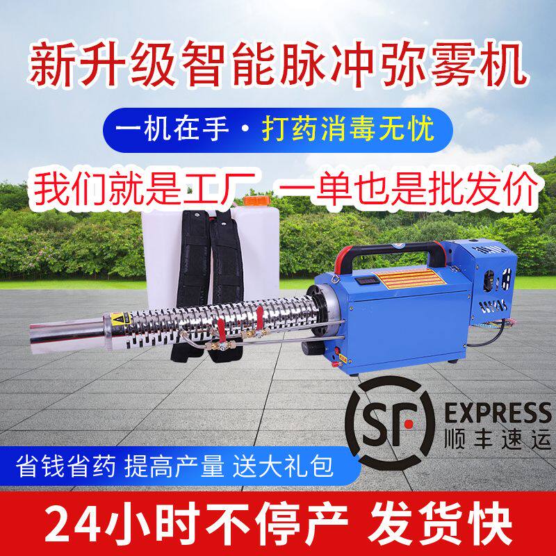 弥雾机打药机喷雾器汽油打药烟雾机农用消毒果园大棚打药水雾烟雾