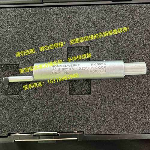 议价HOMMELWERKE测针M0435023霍梅尔Taster TKK50/16粗糙度仪M043