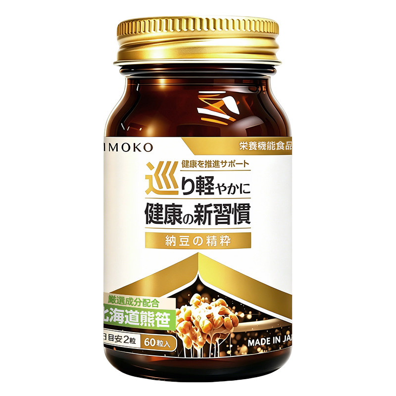 imoko日本原装进口纳豆激酶高活性中老年心血脑保健品正品旗舰店