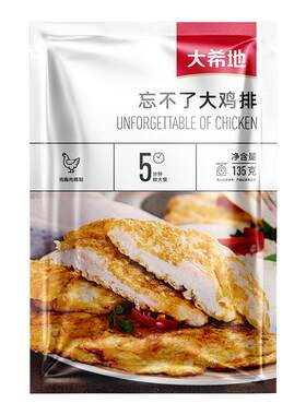 大希地大鸡排135g鸡胸肉半成品