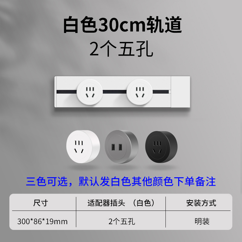 优耐美可移动家用电器大功率轨道插座滑道排插厨房餐边柜明装插座