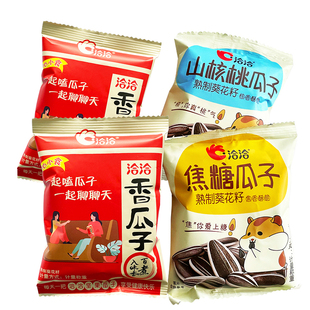 洽洽瓜子100袋独立小包装散装恰恰原味焦糖五香大颗粒葵花籽零食